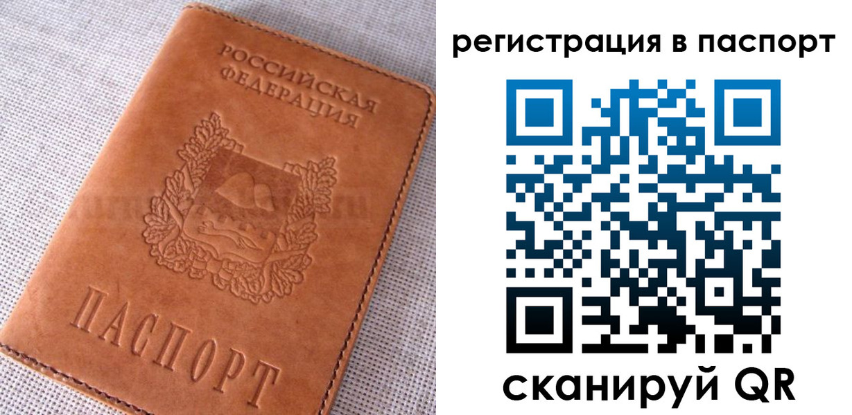временная регистрация гарантия в Санкт-Петербурге