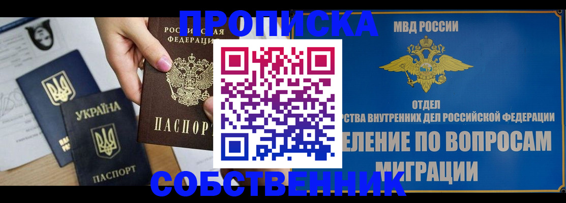 временная регистрация для школы в Санкт-Петербурге