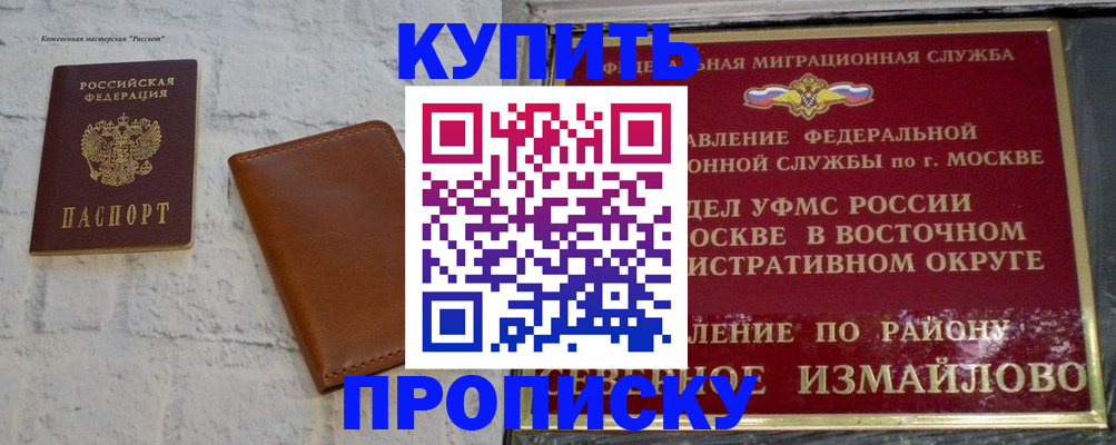 прописка гарантия в Санкт-Петербурге