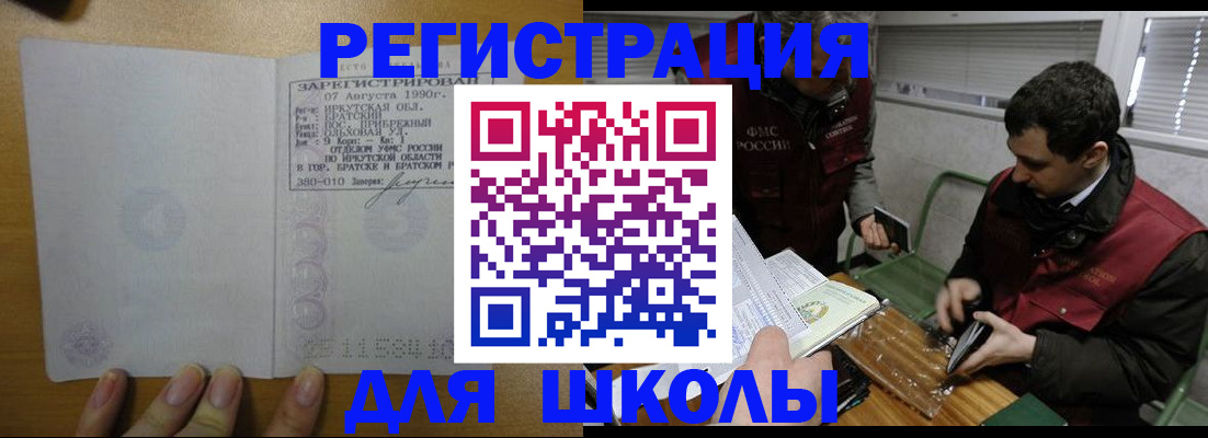 прописка от собственника в Санкт-Петербурге