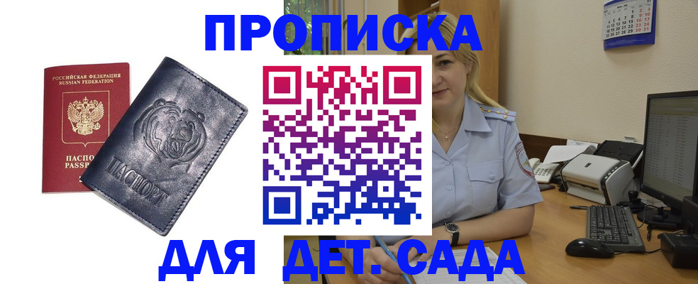 временная регистрация законно в Санкт-Петербурге