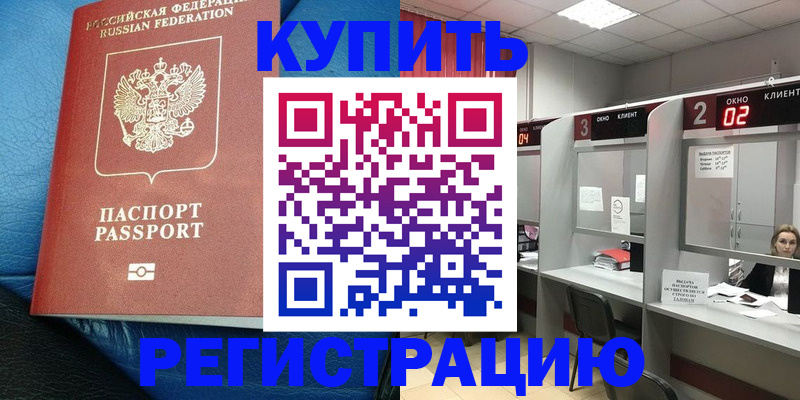 временная регистрация недорого в Санкт-Петербурге