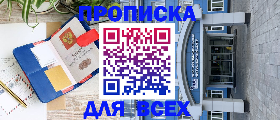 миграционный учет в Санкт-Петербурге