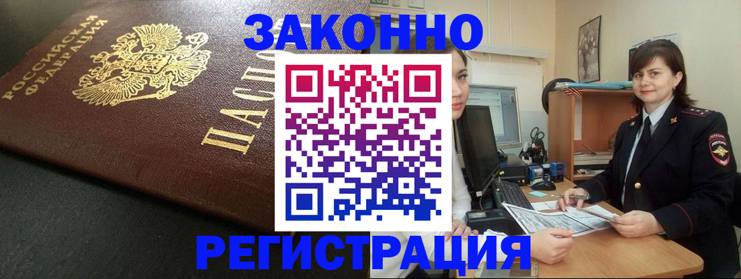 миграционный учет в Санкт-Петербурге